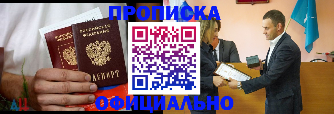 временная регистрация купить в Каменск-Уральске