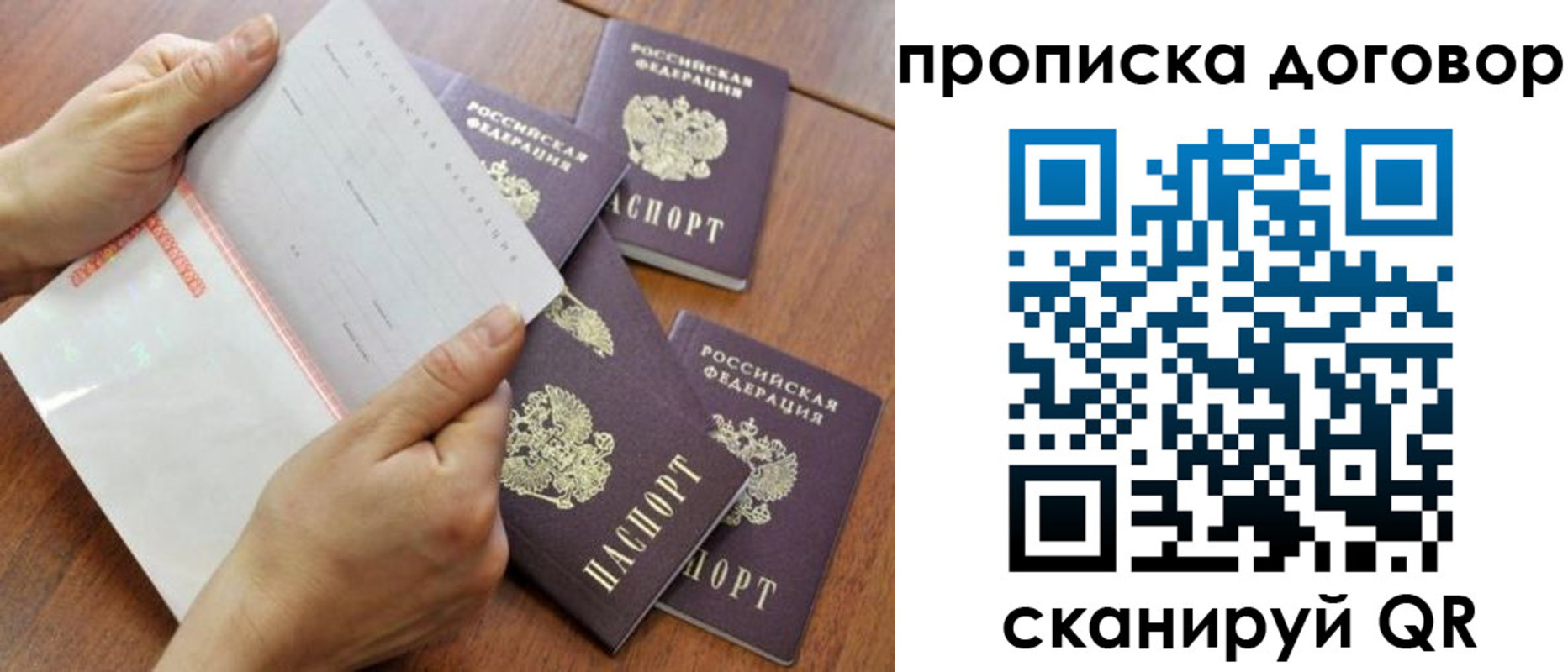прописка для школы в Каменск-Уральске