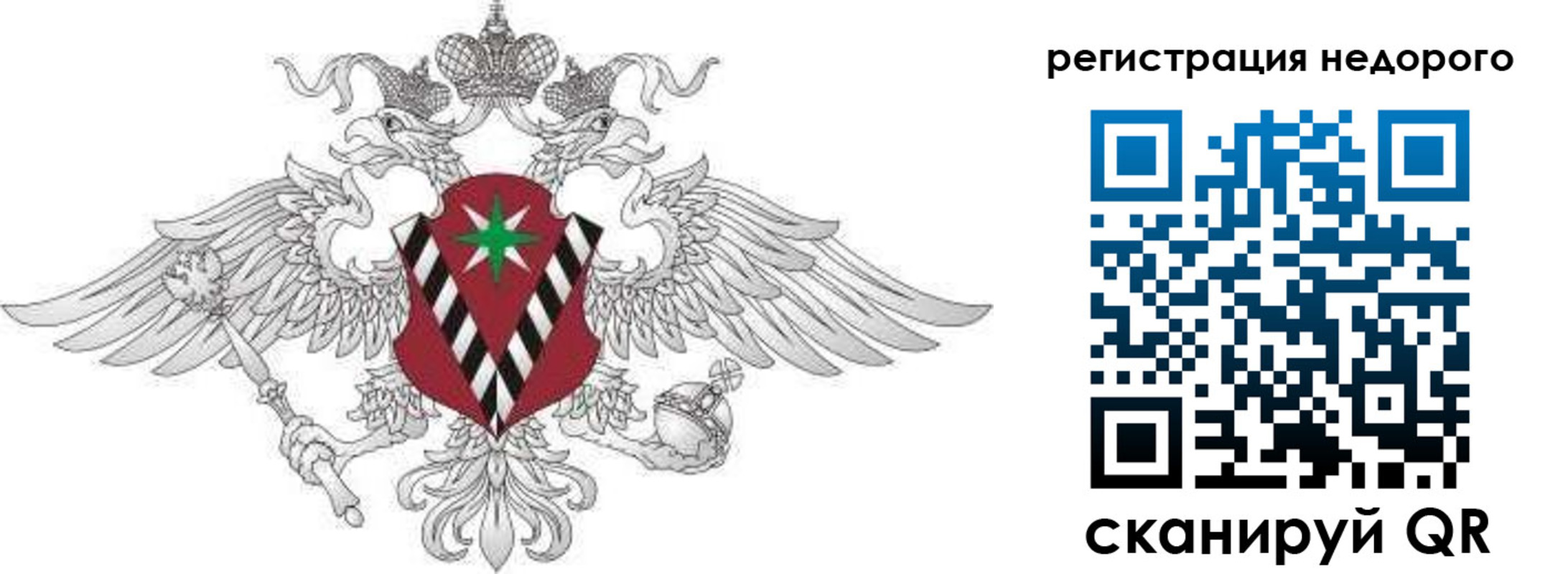 временная регистрация для всех в Каменск-Уральске